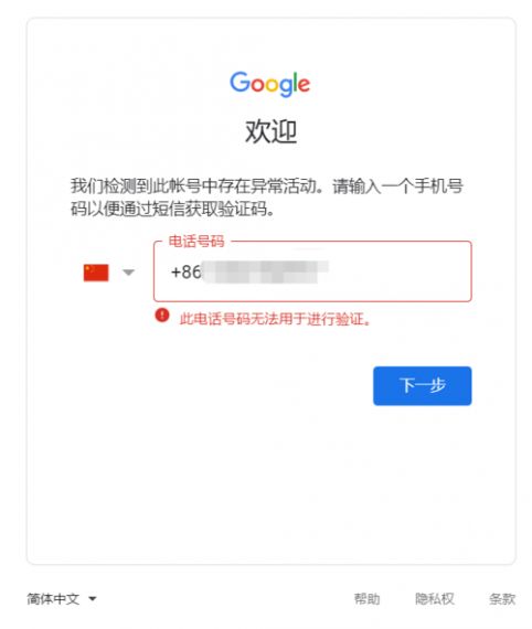 谷歌浏览器验证码图片显示不出来怎么办？谷歌验证码不显示解决方法