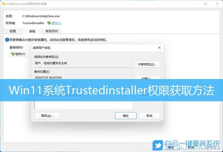 win10如何获取trustedinstaller权限？win10系统trustedinstaller权限获取方法