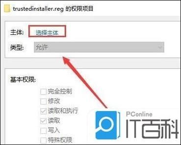 win10如何获取trustedinstaller权限？win10系统trustedinstaller权限获取方法