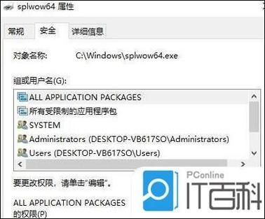 win10如何获取trustedinstaller权限？win10系统trustedinstaller权限获取方法