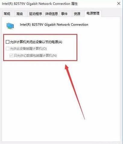 win10待机怎么远程唤醒？win10待机远程唤醒步骤分享