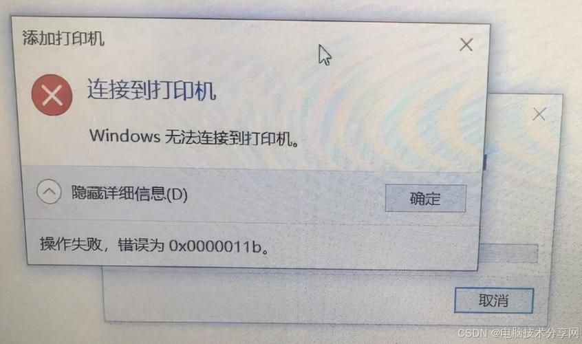 win10 22H2共享打印机0x0000011b错误怎么解决？