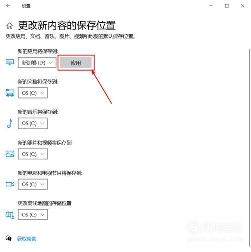 win7怎么更改软件默认下载位置？win7软件默认下载位置修改教程