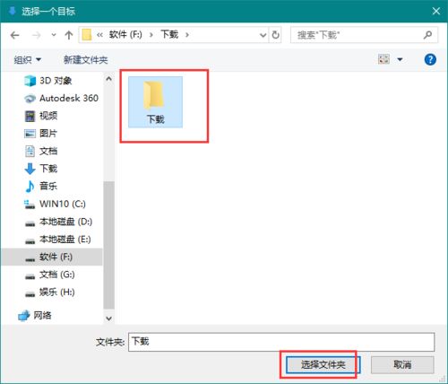 win7怎么更改软件默认下载位置？win7软件默认下载位置修改教程