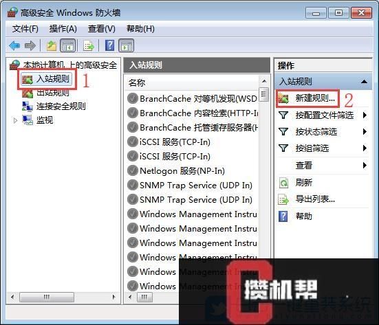 win7怎么阻止端口连接？win7阻止端口连接设置教程