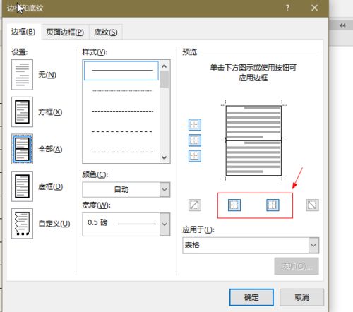 Wps如何制作便笺？怎样用wps制作信笺？