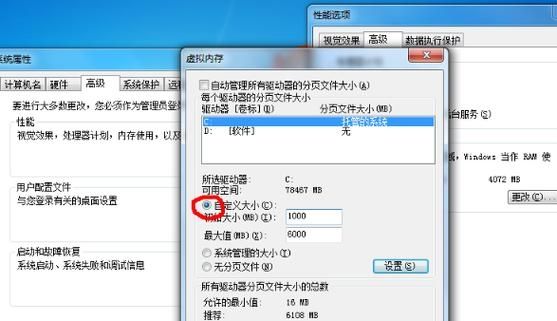 win7虚拟内存怎么设置最好？最适合win7虚拟内存设置方法