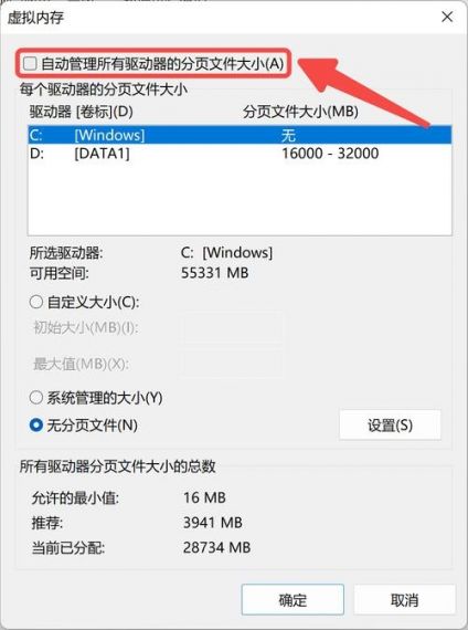 win7虚拟内存怎么设置最好？最适合win7虚拟内存设置方法