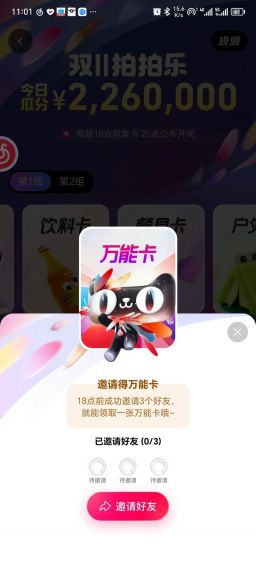 抖音万能卡可以赠送吗？抖音万能卡作用介绍