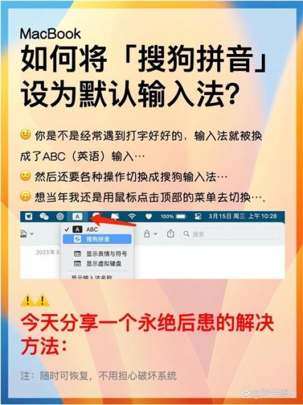 搜狗输入法电脑怎么设置默认输入法？