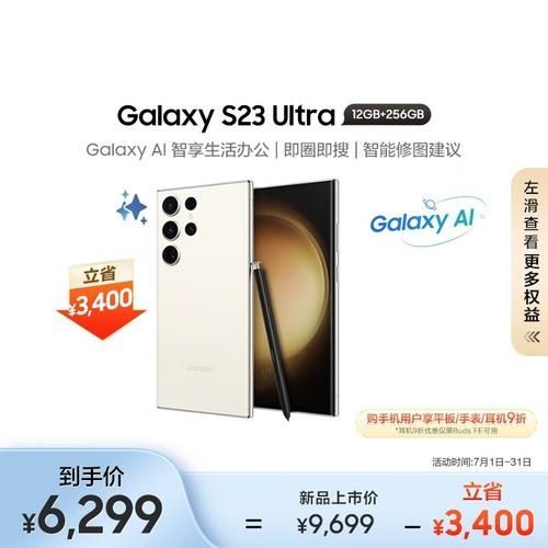 曝三星 Galaxy S23 Ultra 将大幅改进扬声器和麦克风，音频 / 录音效果更好