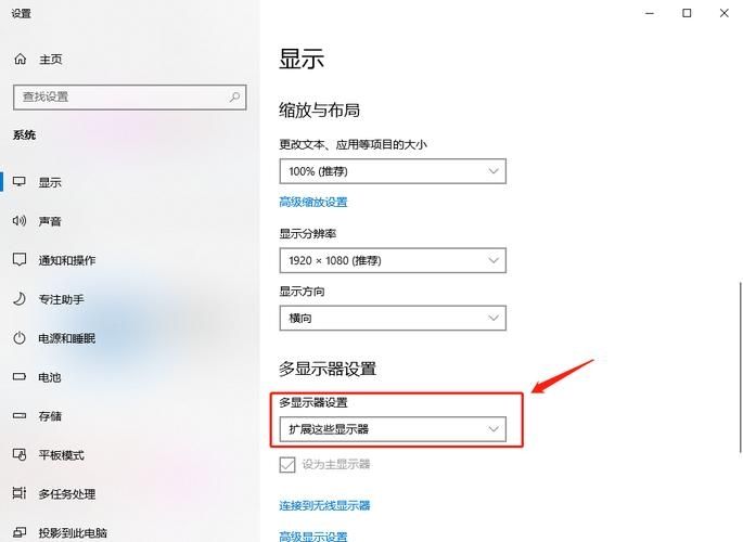 Win10如何双屏显示不同内容？Win10双屏显示不同内容方法