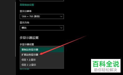 Win10如何双屏显示不同内容？Win10双屏显示不同内容方法