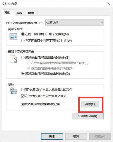 Win10最近打开文件记录怎么删除？Win10删除最近打开文件记录方法