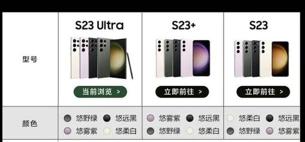 2月2日发布！三星Galaxy S23系列开启预约：全系搭载超频版第二代骁龙8