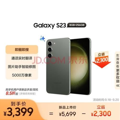 2月2日发布！三星Galaxy S23系列开启预约：全系搭载超频版第二代骁龙8