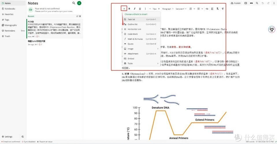 笔记应用 Evernote 推出 Backlinks 功能，让用户更轻松打开近期访问过的笔记