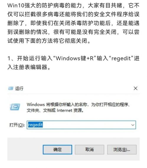 如何阻止Win10自动删除危险文件？Win10自动删除恶意文件怎么关闭？