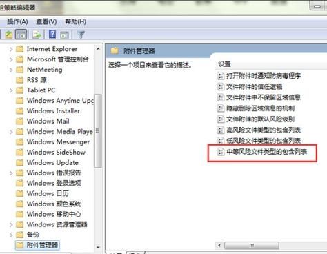 Win7打开文件安全警告怎么关闭？Win7关闭安全警告弹窗教程