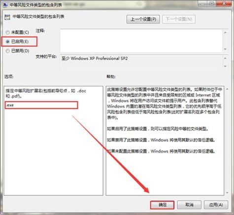 Win7打开文件安全警告怎么关闭？Win7关闭安全警告弹窗教程