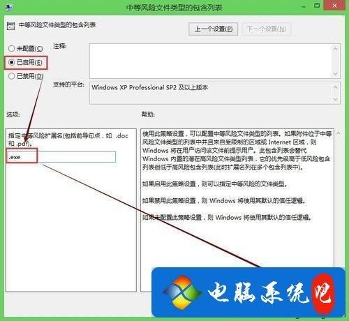 Win7打开文件安全警告怎么关闭？Win7关闭安全警告弹窗教程