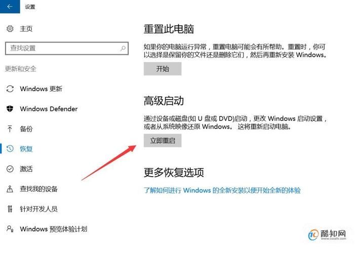 Win10无限重启按f2后怎么操作？Win10无限重启按f2具体教程