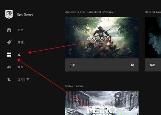 epic怎么恢复游戏库中的游戏？epic游戏库游戏恢复方法