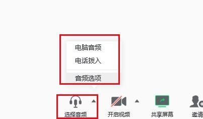 腾讯会议电脑上没有声音怎么办？腾讯会议电脑运行没声音解决方法