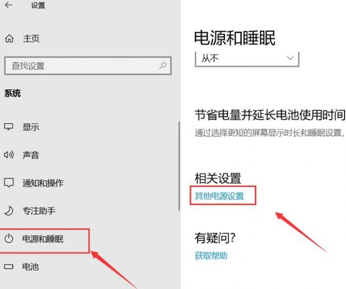 win10睡眠功能不见了怎么办？win10睡眠功能找回方法