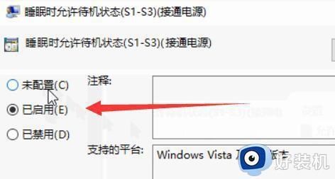 win10睡眠功能不见了怎么办？win10睡眠功能找回方法