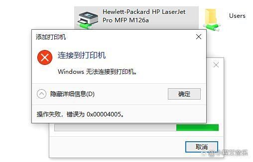 Win10局域网共享打印机无法访问怎么解决？