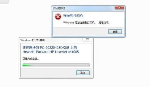 Win10局域网共享打印机无法访问怎么解决？