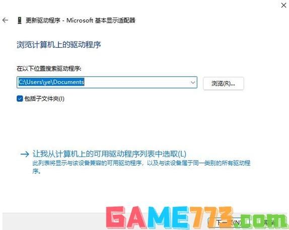 win11怎么升级显卡驱动？win11显卡驱动升级步骤教程