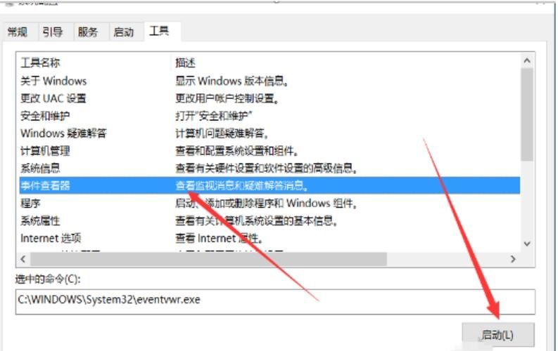 win7怎么清除电脑日志？win7电脑日志最新清除方法