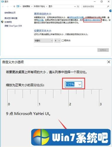 win7系统显示器模糊怎么回事？win7显示器模糊解决方法