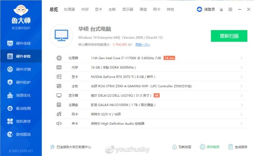 鲁大师如何查看处理器实时信息？鲁大师查看处理器实时信息教程