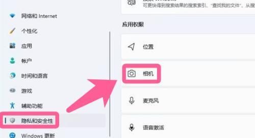 Win11相机被禁用了怎么恢复？Win11相机被禁用了的解决方法