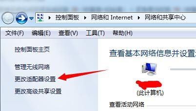 Win7无线图标不见了怎么办？Win7网络图标不显示解决方法