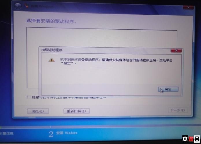 Win7安装找不到任何设备驱动程序怎么解决？