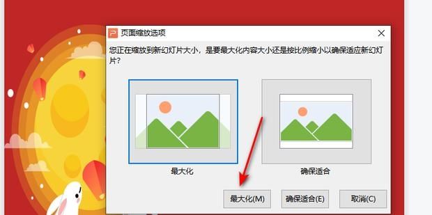 PPT全屏时出现黑边怎么解决？PPT全屏时有黑边解决方法