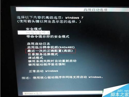 Win7重装系统后鼠标键盘不能用怎么办？