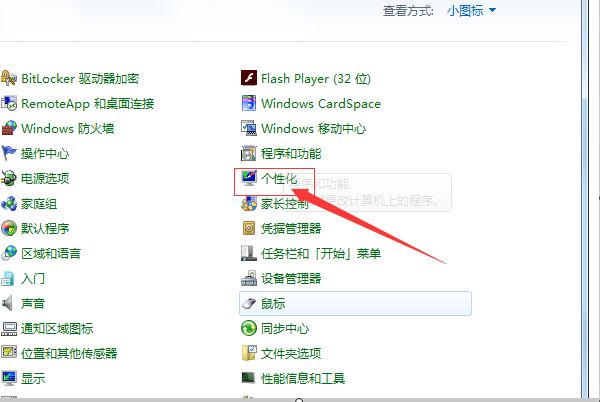 win7任务栏消失了怎么恢复？两种方法恢复win7任务栏