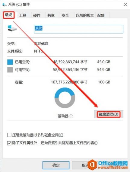 win7怎么清理垃圾与缓存？win7清理垃圾与缓存教程