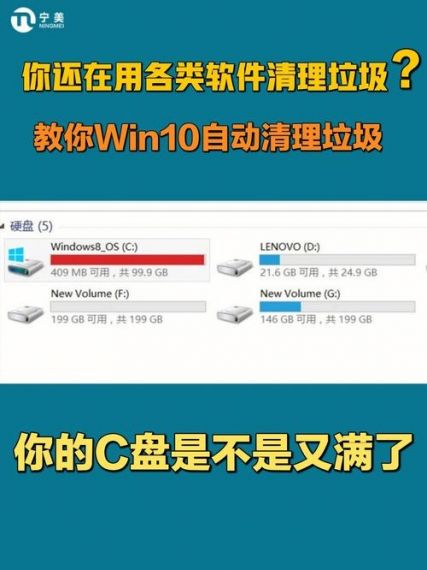 win7怎么清理垃圾与缓存？win7清理垃圾与缓存教程