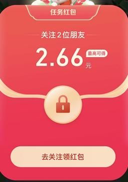 抖音找红包分四亿666元是真的吗？抖音找红包分四亿666元红包介绍