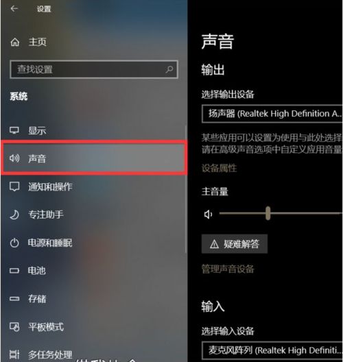 Win7声卡驱动正常但是没有声音怎么解决？