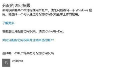 win10系统怎么进入监护人模式？win10监护人模式进入教程