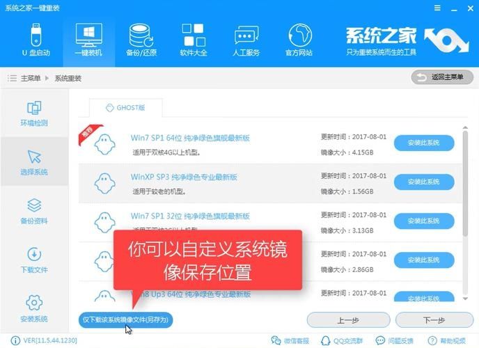 家庭电脑怎么快速重装win7系统？台式电脑一键本地重装win7系统