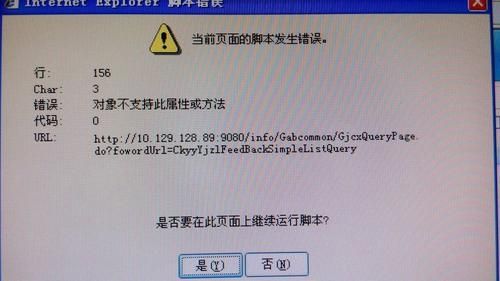 win7系统提示当前页面的脚本发生错误怎么解决？