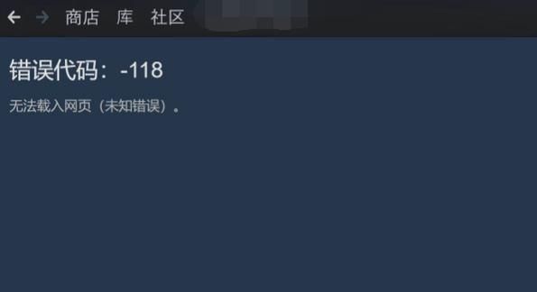 Steam商店打不开黑屏怎么办？Steam商店打不开黑屏解决方法